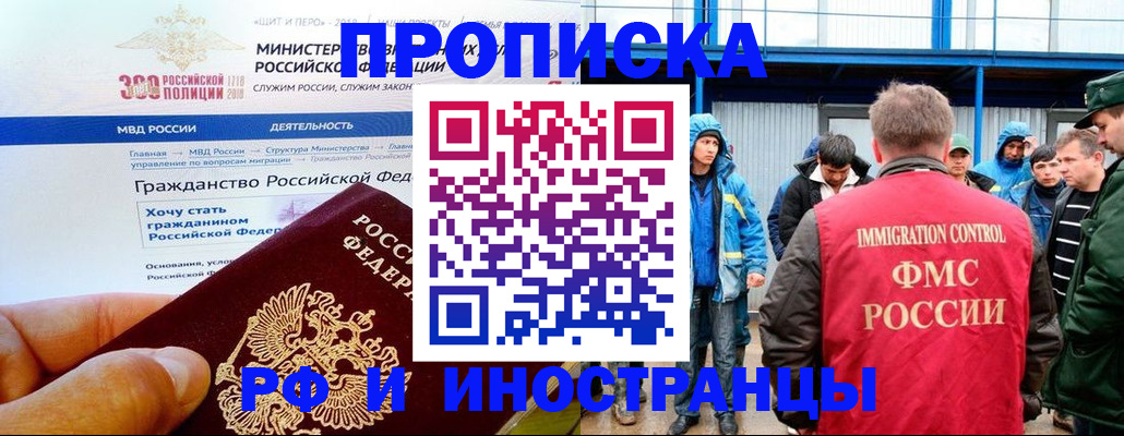 регистрация в Озёрске