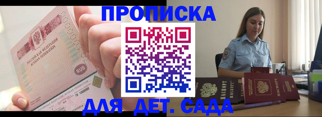 временная регистрация для всех в Озёрске