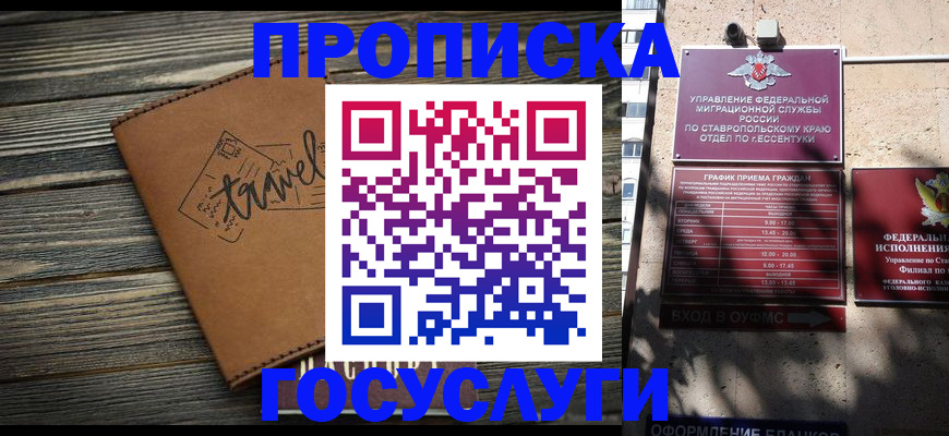 временная регистрация гарантия в Озёрске