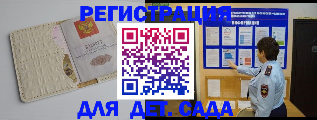 прописка иностранных граждан в Озёрске