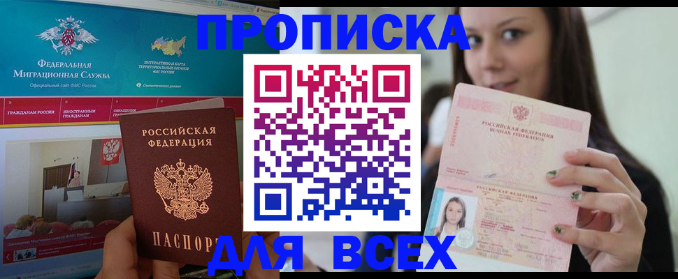 пропишу в квартире в Озёрске