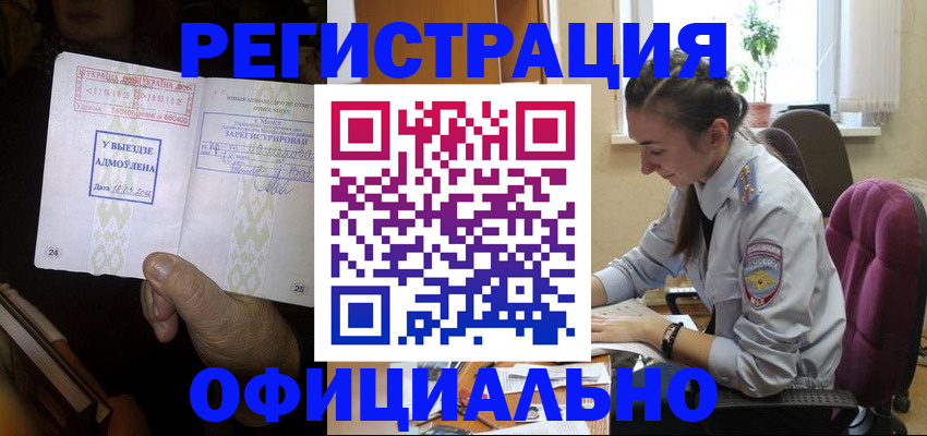 регистрация для школы в Озёрске