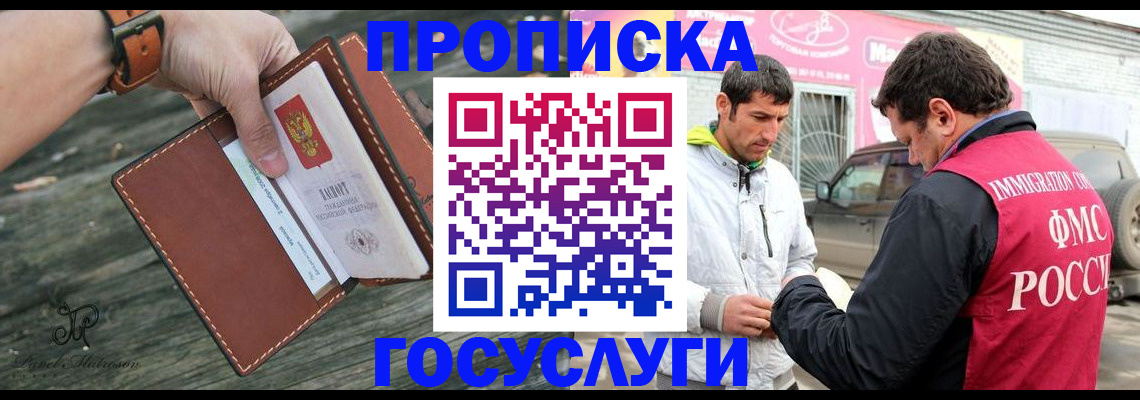 прописка для военкомата в Озёрске