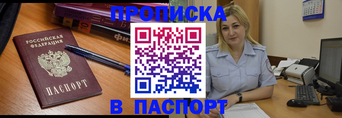 прописка ребенка в Озёрске