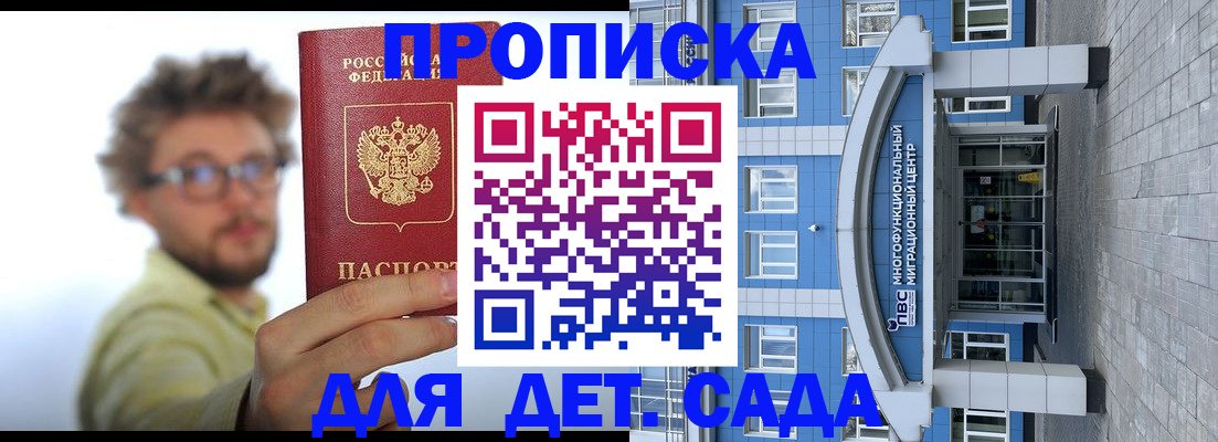 прописка от собственника в Озёрске