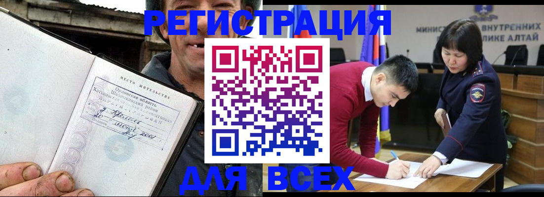 временная прописка в Озёрске