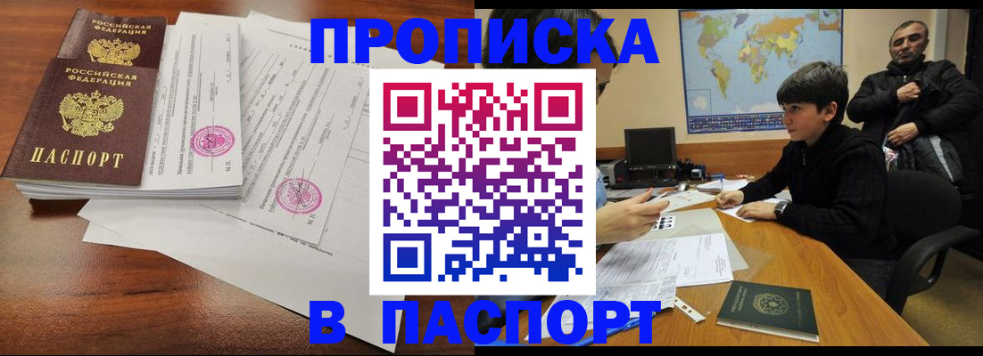 временная регистрация адрес в Озёрске