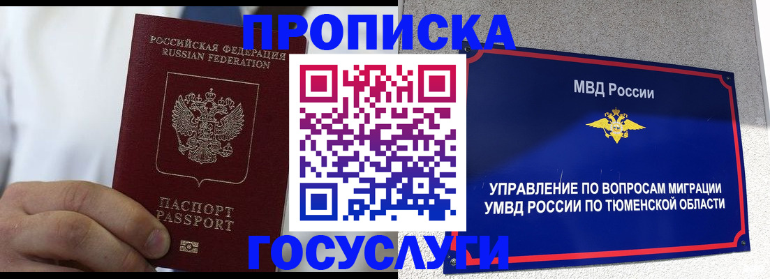 временная регистрация госуслуги в Озёрске